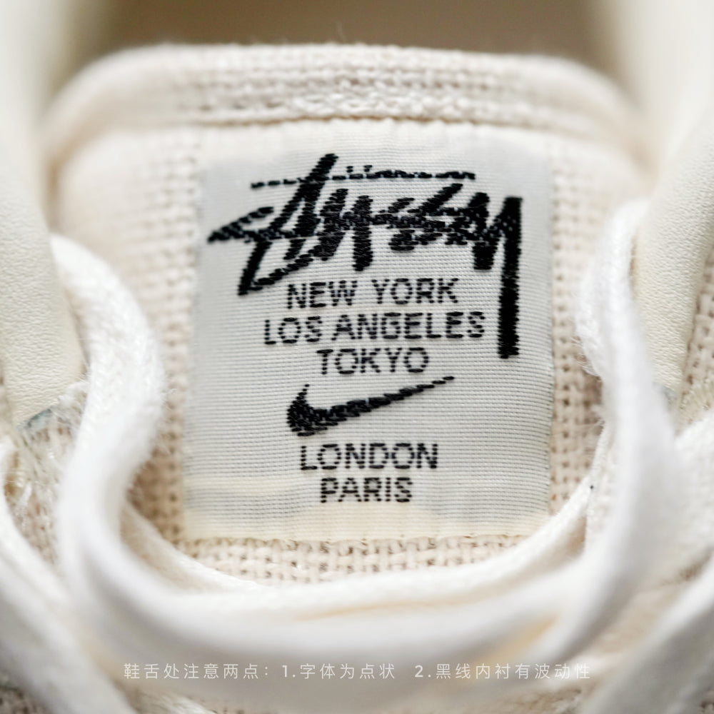 MO - AF1 x Stussy Joint Beige